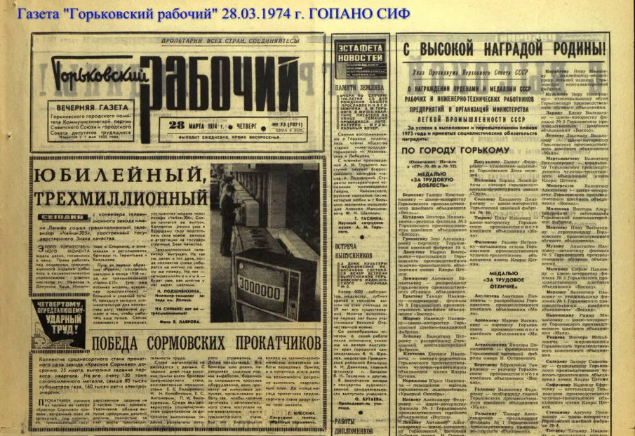Наш город 50 лет назад